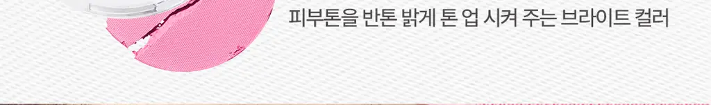 [NEW/여배우블러셔] 태오앤더 세라믹 한강노을 블러셔 6colors 상세페이지 21